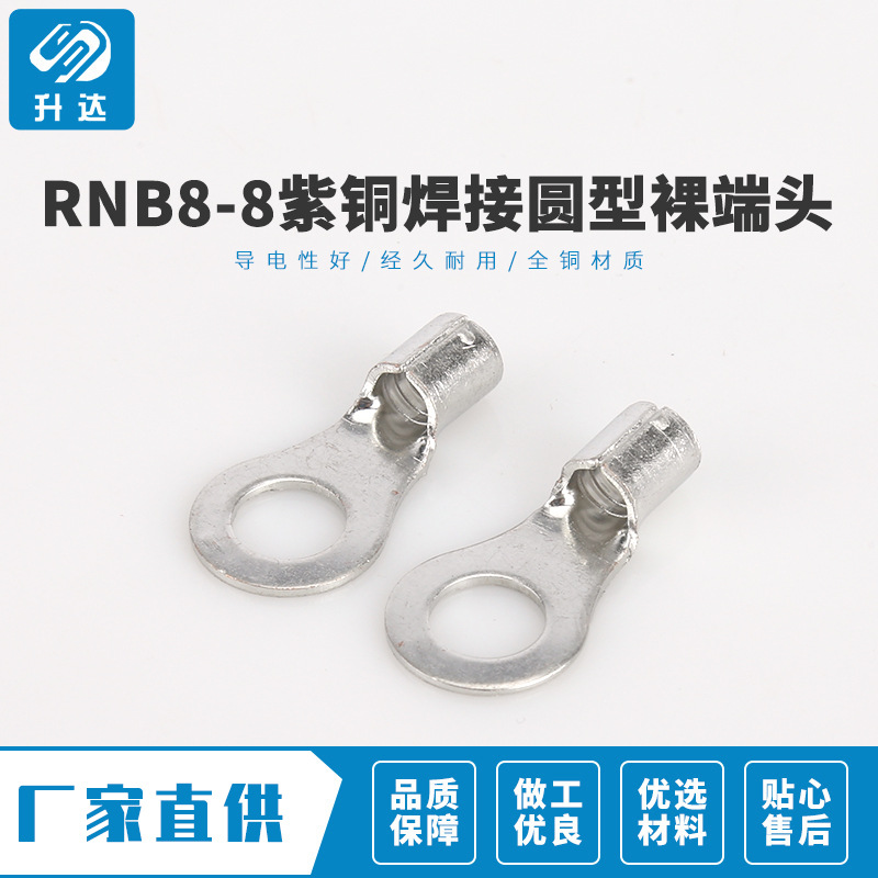 A large number of spot RNB8-6 copper welding round bare end cold pressing terminal copper lugs