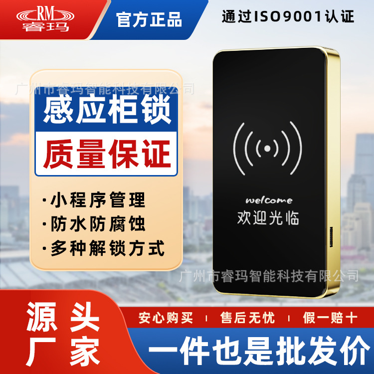 Sauna bath changing cabinet lock file cabinet billiard club cabinet combination lock gym club locker lock fingerprint lock