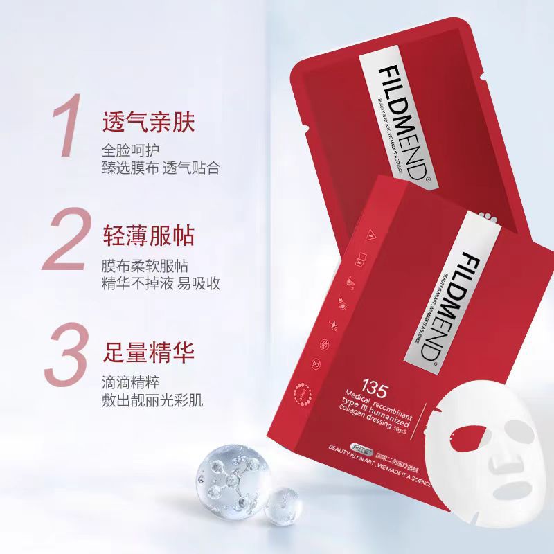 New Hongfei 135Ha + Facial Mask Medical Cold Compress Patch Micro-Needle Water Light Postoperative Repair Hydrating Moisturizing Sensitive Redness