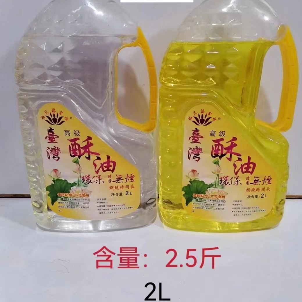 Youmin Fujixiangtang Plant Ghee Buddha Lamp Oil Crisp Household Oil Liquid Lamp Oil Environmentally Friendly Smokeless Buddha Oil Lighting Oil