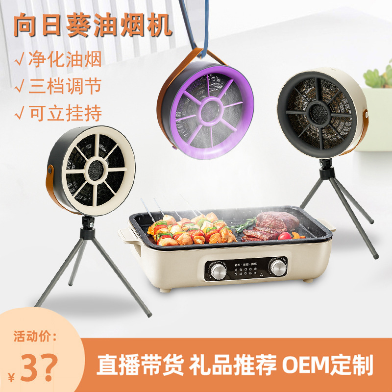 Desktop Mini Range Hood Cross-Border Range Hood Household Large Suction Convenient New Small Hot Pot Range Hood