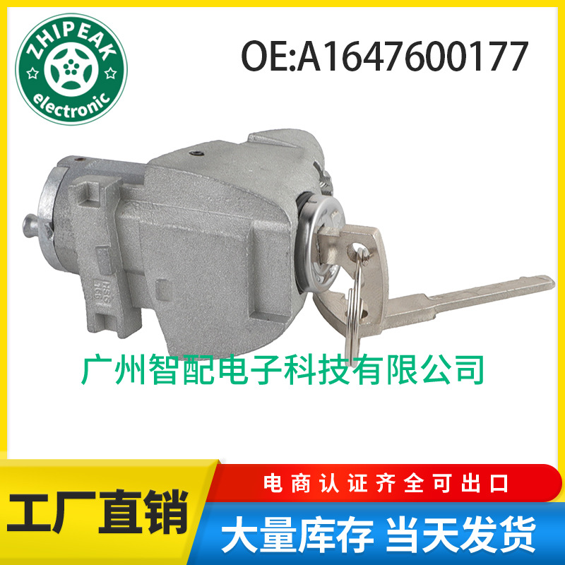 A1647600177 подходит для Mercedes Benz W251 W164 цилиндр замка зажигания