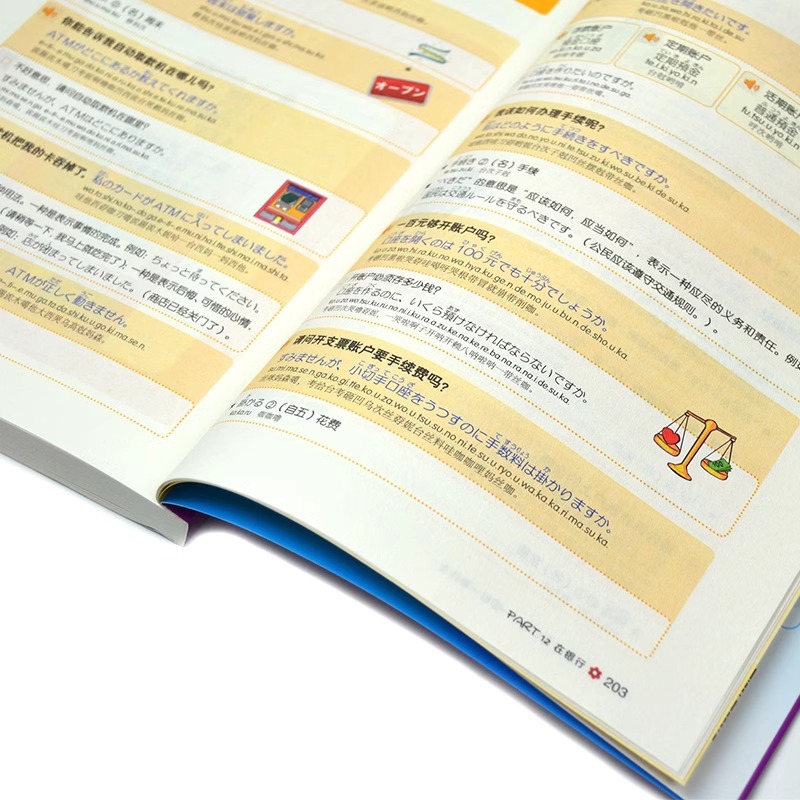 The illustration of oral Japanese for travel will be genuine at a glance. everyone's introduction to travel Japanese learning book Japanese pronunciation
