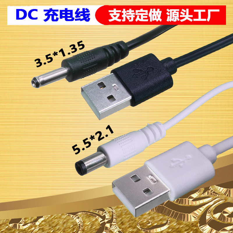 силовой кабель usb на dc двухжильный чистая медь данные круглое отверстие 3.5*1.35 мобильный телефон микрофон аудио зарядный кабель