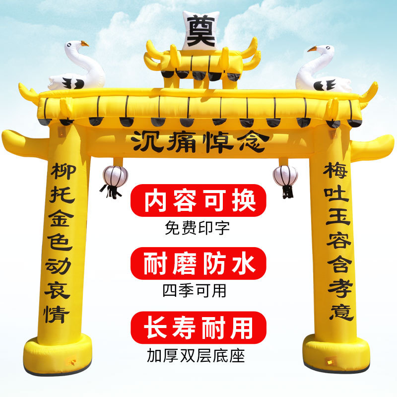 Yingyu Snow Orange White Matter Arch Funeral Shed Hall Inflatable Arch Red and White Matter Arrangement Full Set of Funeral Inflatable Wedding