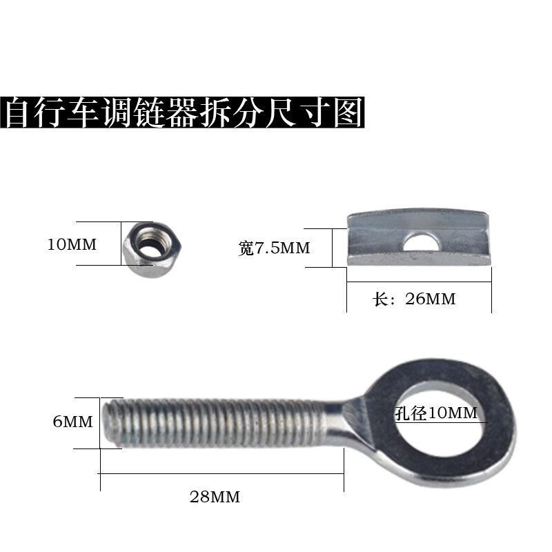 Dead car adjustable chain buckle bicycle wheel fixed button fishtail fork zipper device chain tensioner chain adjuster accessories