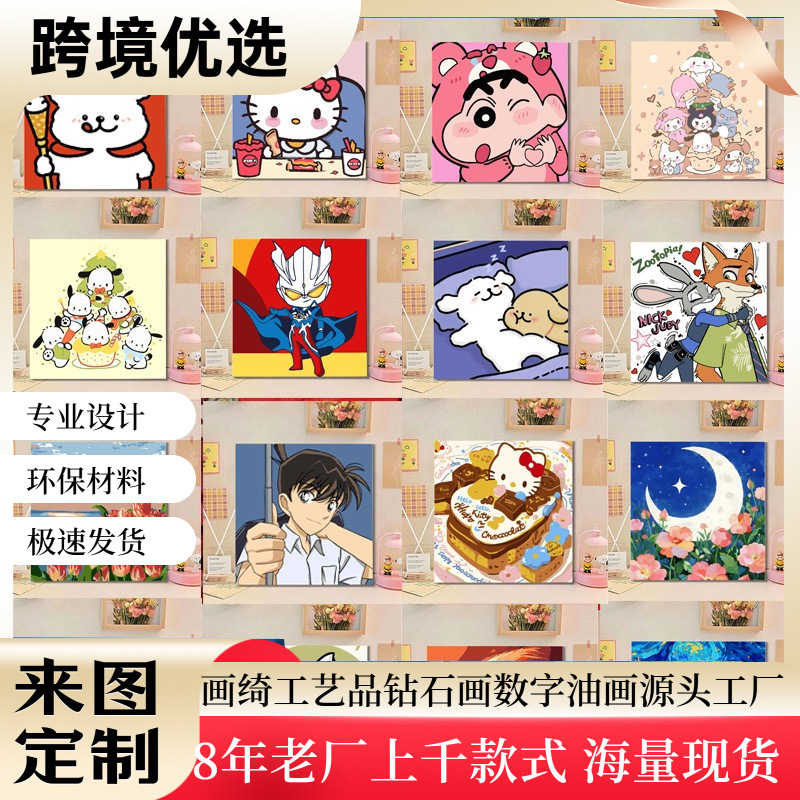 DIY цифровая живопись для детей, раскраска в стиле мультфильмов, ручная живопись, наполнение, декоративная живопись для ночного рынка, оптовая продажа
