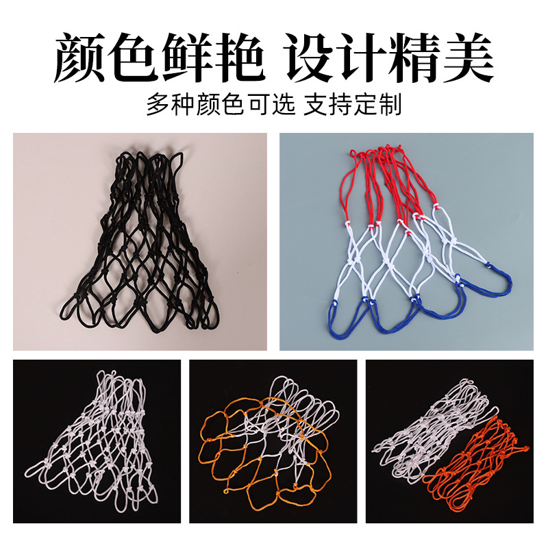 Children's Basketball Net Kindergarten Bold and Durable Game Basketball Net Hand-woven Outdoor Children's Basketball Net