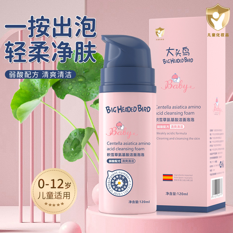 Big Head bird Centella asiatica amino acid cleansing bubble facial cleanser Refreshing Cleansing not tight bubble facial cleanser