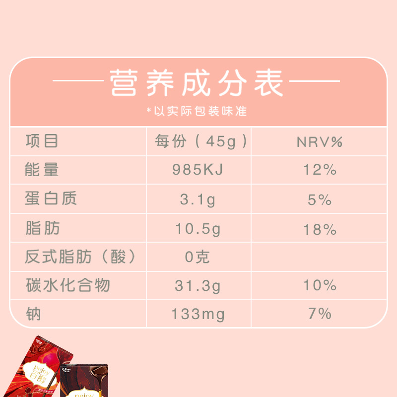 Glico Pocky Chocolate Flavored Cookies Strawberry Flavor Available in Various Flavors 48g