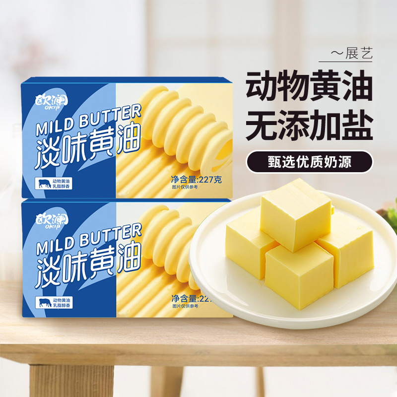 Животное масло Zhanyi Oulan, 227г, домашнее легкое масло, жареный стейк, специальный хлеб, ингредиенты для выпечки