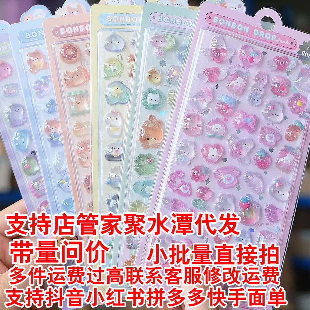 Trendy High-Value Second-Generation Cartoon 3D Embossed Hollow Stickers Cute Reward 3D Stickers