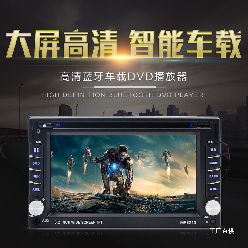 7-дюймовый нейтральный автомобильный MP5 Bluetooth HD видеоплеер, DVD, MP4 навигация, приоритет заднего хода