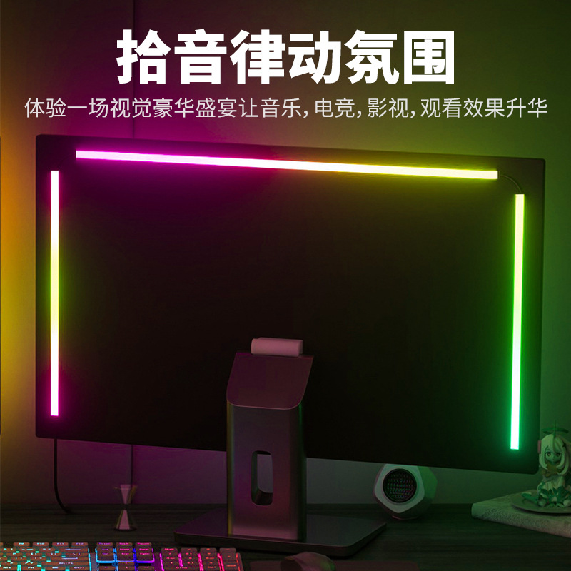Cross-Border Hot-Selling Led Computer E-Sports Rgb Phantom Atmosphere Light Strip Silicone Flexible Computer Back Easy-To-Stick Light Strip