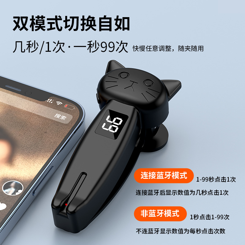 Mobile phone screen clicker mute clicker super intelligent automatic clicker outdoor live broadcast auxiliary clicker