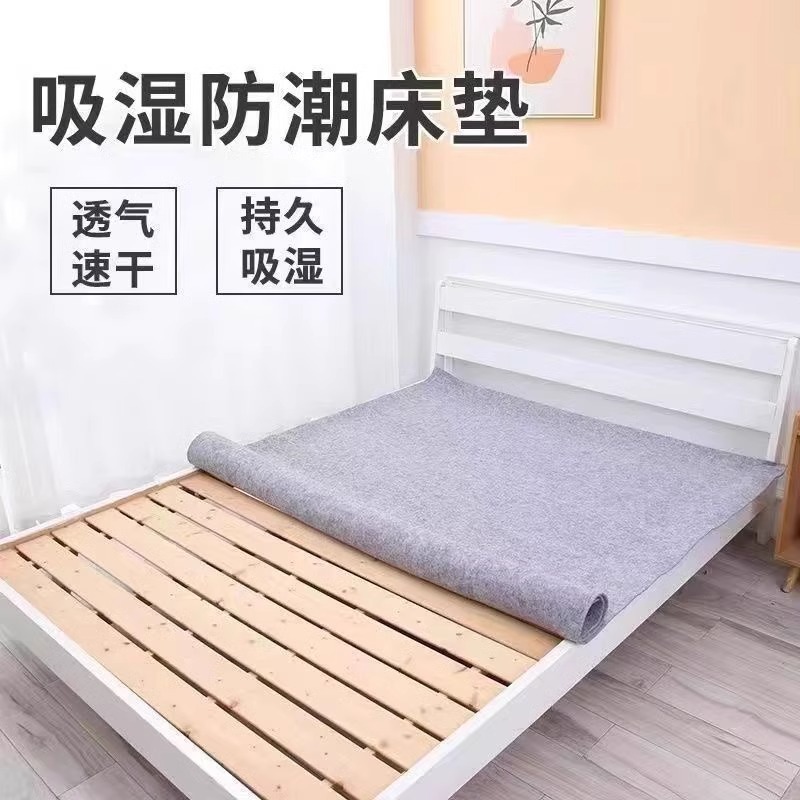 Mattress Mat Student Dormitory Moisture-Absorbing Bed Anti-Mold and Anti-Mite Tatami Moisture-Proof Felt Mat Furniture Moisture-Proof