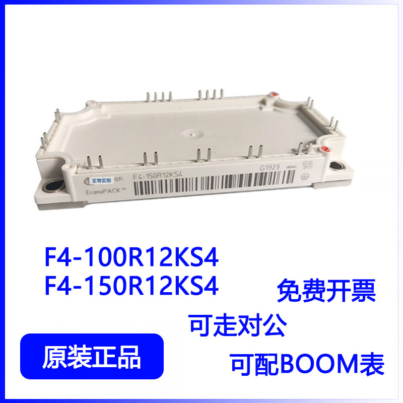 Модуль IGBT F4-150R12Ks4 F4-100R12Ks4 Инверторный модуль Zhuo Bai