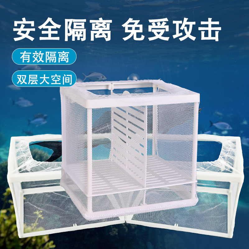 Fish Fry breeding box guppy fish hatching box fish tank isolation box new juvenile fish isolation net small fish incubator