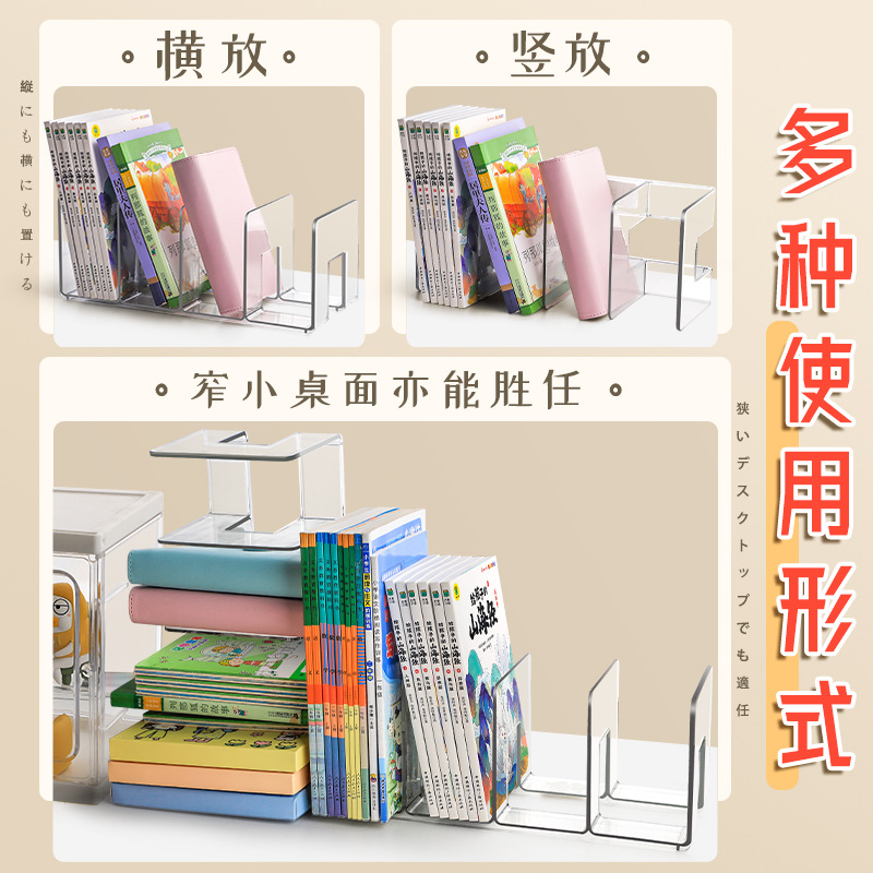 Acrylic book stand reading stand book holder desk bookshelf desktop fixed Book Storage artifact transparent shelf