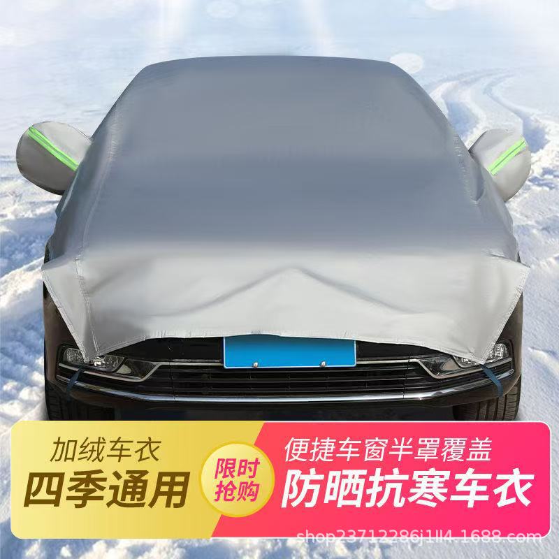 Автомобильный снегозащитный чехол, передний стеклообогреватель, зимний антифрост чехол, зимний снегозащитный экран, антиобледенение для лобового стекла