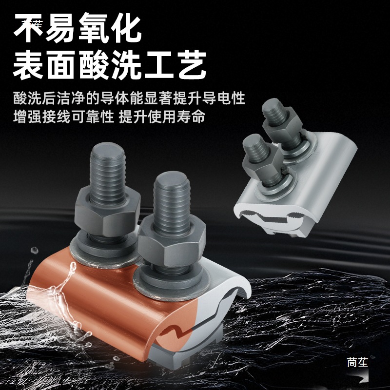 Aluminum Parallel Groove Clamp Transition Connector Cable Special-Shaped Parallel Groove Clamp Branch Terminal Conductor Jbtl16-120