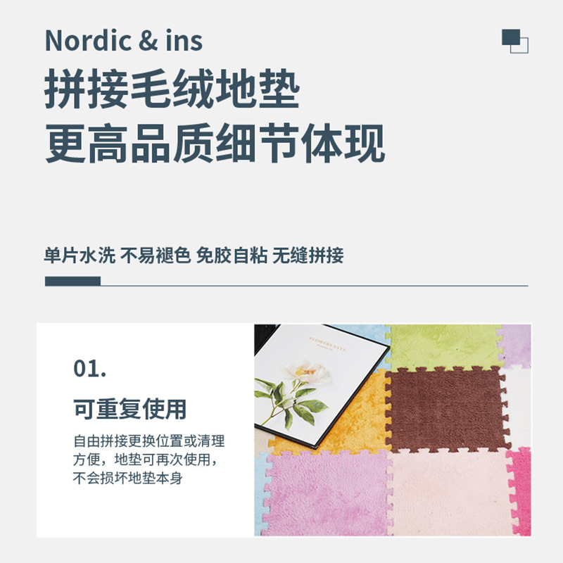 Factory wholesale stitching plush floor mat children's room baby crawling stitching mat living room bedroom bay window full carpet