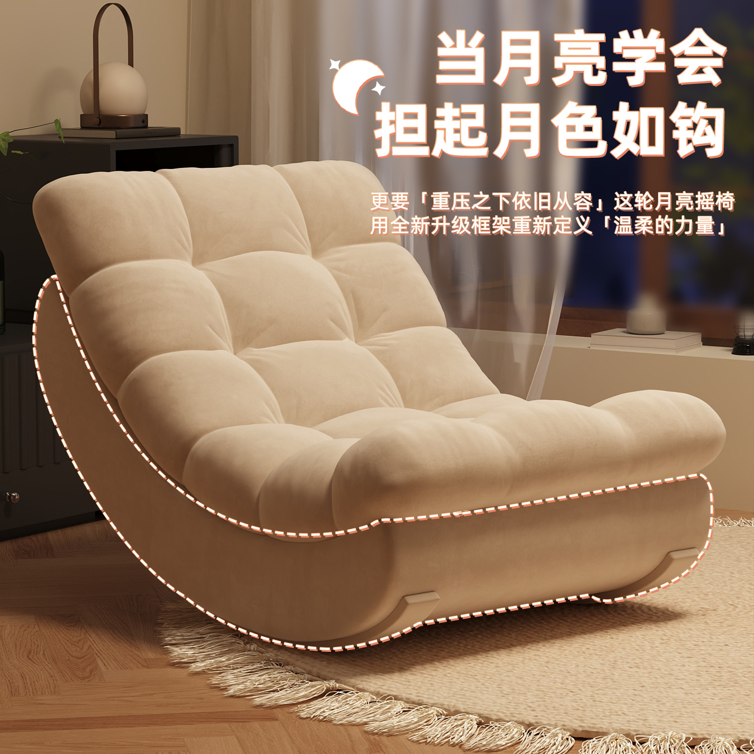 Moon Rocking Chair Lounge Chair Adult Sleeping Lazy Sofa Chair Living Room Balcony Home Leisure Single Sofa Chair