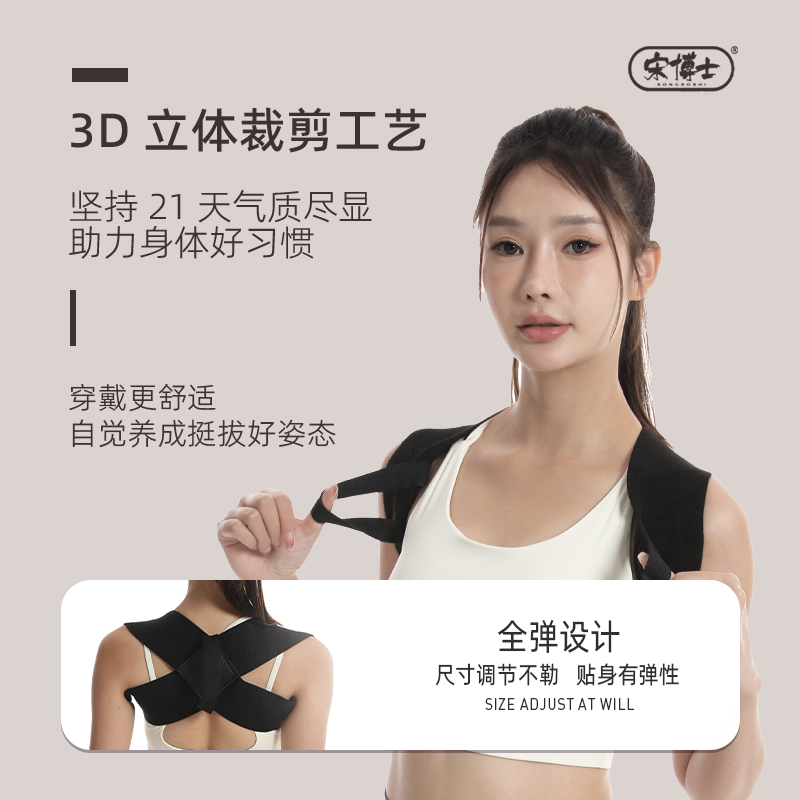 Hunchback Corrector, Open Back Posture Correction Artifact, Sinking Scapula, Adult Chest Straightening, Straight Back and Waist Protective Supplies