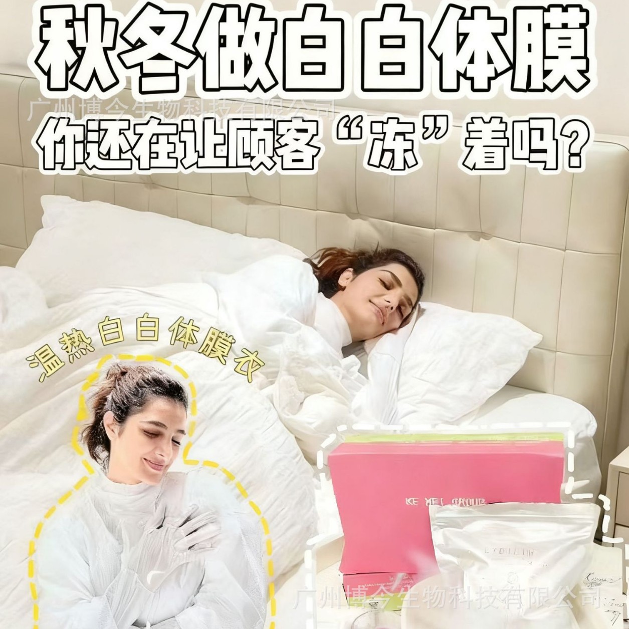 Лидилин Ниацинамид восстанавливающая носимая маска для тела, косметические принадлежности для салонов, увлажняющая, осветляющая и выравнивающая цвет кожи, длительный эффект