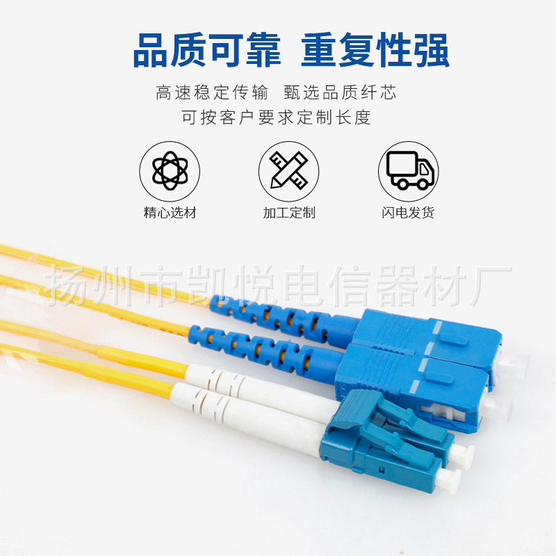Telecom-grade fiber jumper FC-SC single-mode single-core pigtail 3 meters 5 meters length can be selected