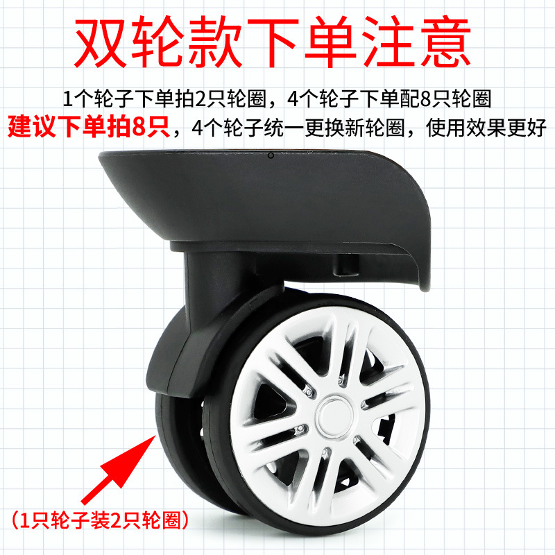 Luggage luggage case travel luggage case universal wheel replacement wheel rubber wheel caster ring repair accessories
