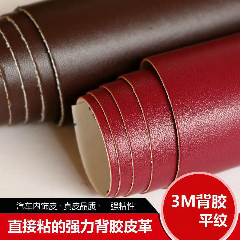 Wholesale adhesive self-adhesive leather sofa fabric seat leather bed repair imitation leather car interior modified fabric