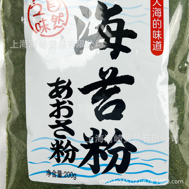 Hot Japanese Porphyra Powder Sakagawa Qinghai Moss Crushed Seaweed 200g Octopus Maruko Osaka Burned Ingredients