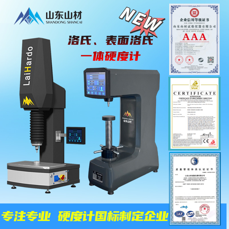 Desktop Rockwell Hardness Tester Hr-4530/15Kg Surface Rockwell Hardness Measuring Instrument Laboratory Hardness Machine Digital Display