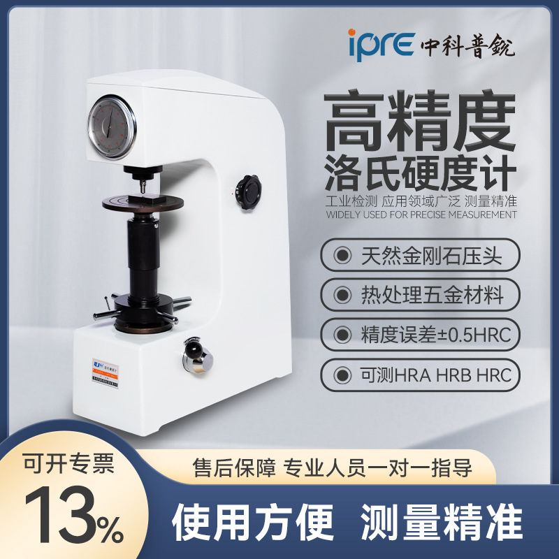 Hr-150A полностью автоматический тестер твердости Викерса инструмент для измерения твердости металлической поверхности с цифровым дисплеем тестер твердости Роквелла