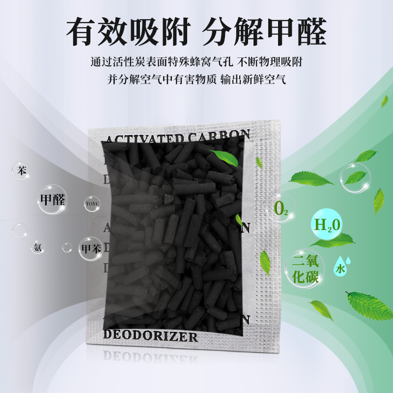 All English Activated Carbon Bag Wardrobe in addition to formaldehyde Shoes Luggage Clothes Moisture-proof Deodorant Air Purification Leather Deodorant