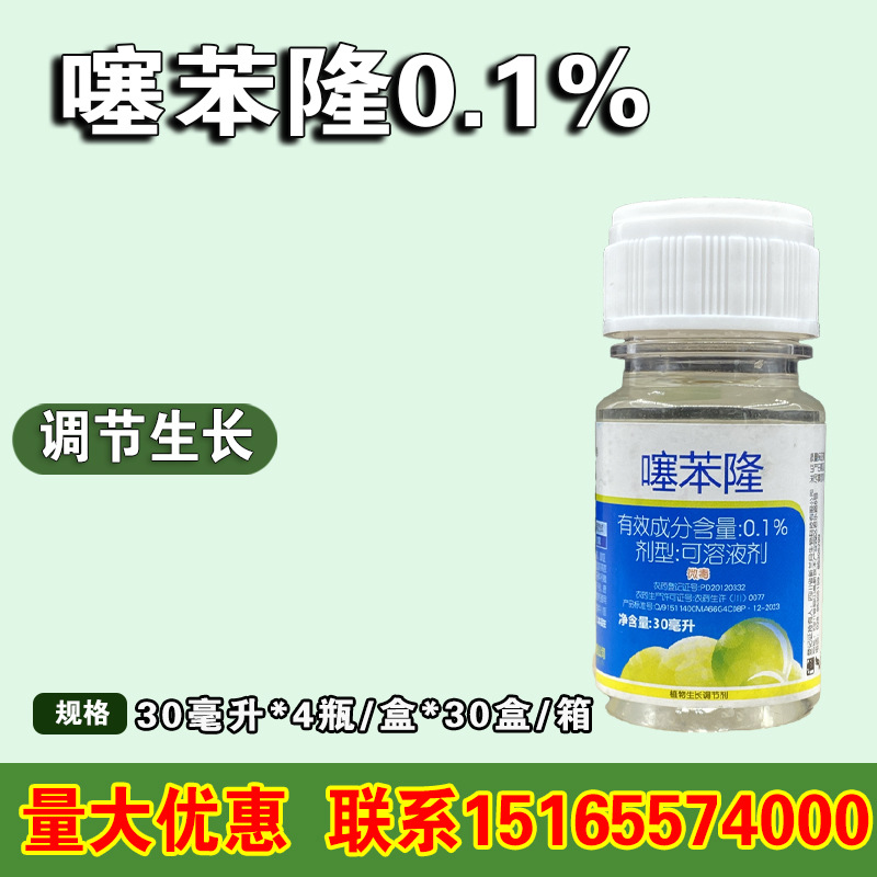 Lanyue Sulon 0.1% тиабендазол для увеличения размера винограда, огурца и дыни, улучшает процент завязывания плодов