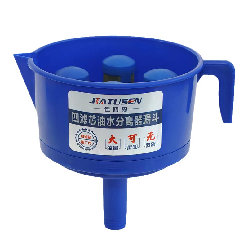 funnel-type oil-water separator outboard diesel gasoline filter fuel filter oil-water separation artifact