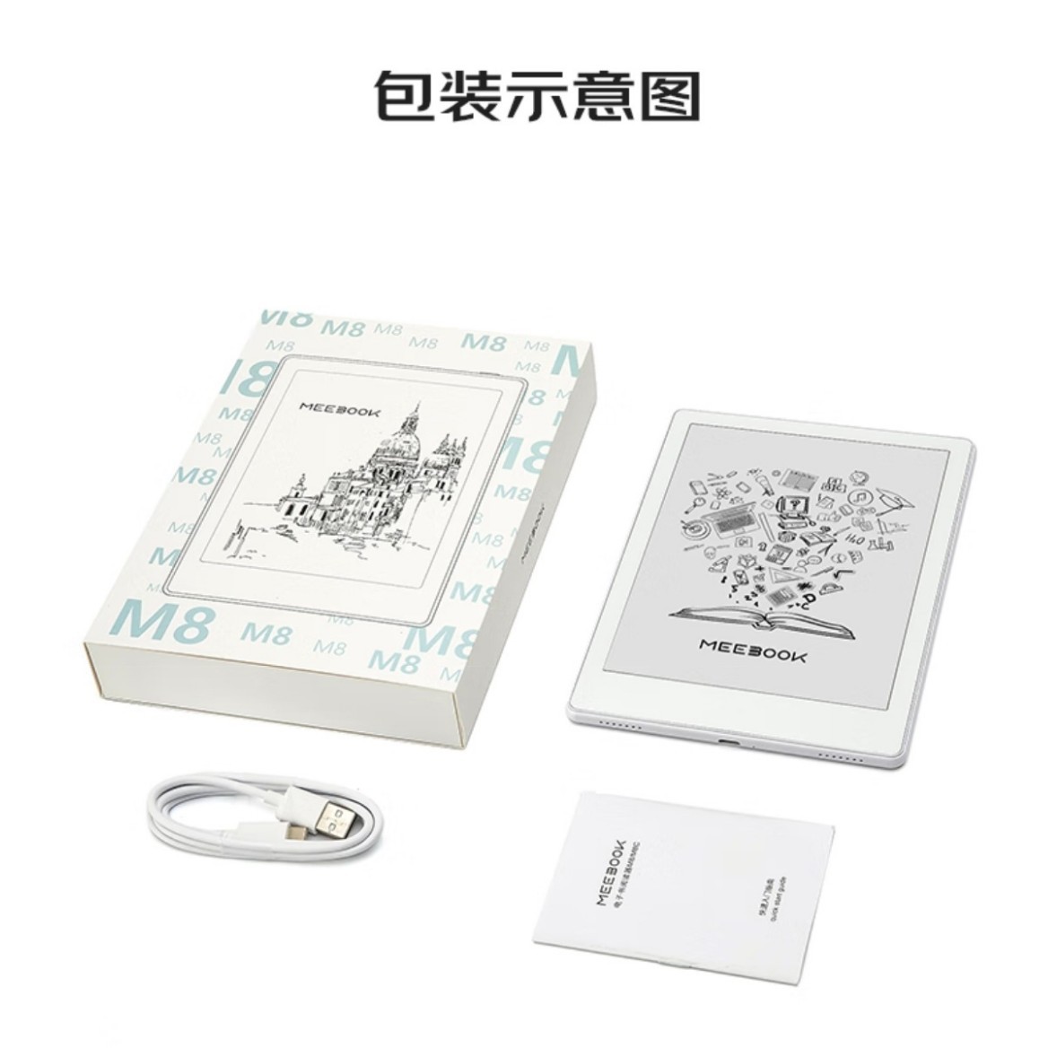 M8 E-Paper Book 8inch Reader Hq Meebook Smart Fast Ink Screen E-Book 4+64g Handwriting Capacitive