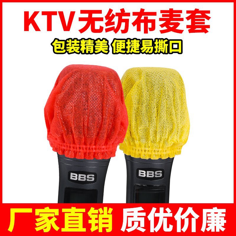 Новая одноразовая накладка для микрофона из нетканого материала O-образная U-образная пылезащитная накладка