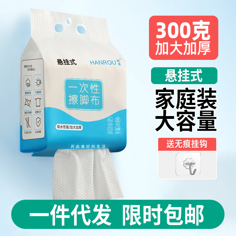 Одноразовые салфетки для ног, висячие, оптовая продажа