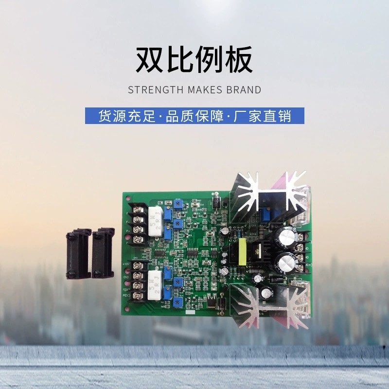 двойная пропорциональная клапанная плата усилителя пропорциональная клапанная плата для машины для подошвы обуви гидравлическая панель управления KGJD-PF-DC