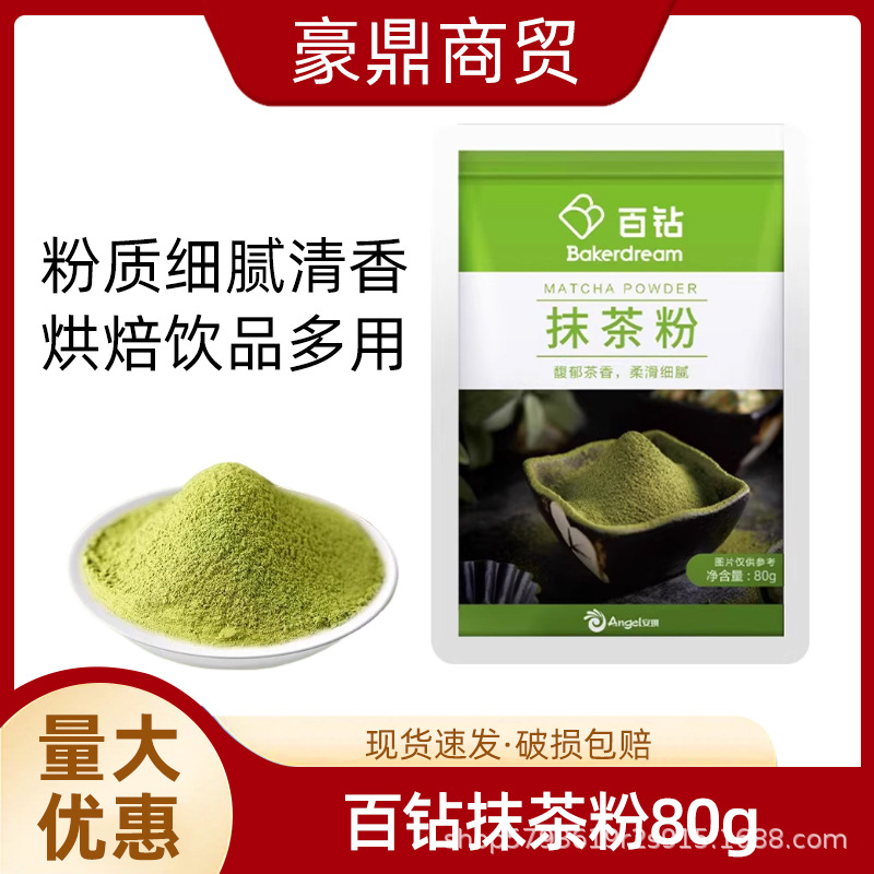 Порошок матча Angel Baizuan, домашние торты, снежные хрустящие десерты, мороженое, кофейные напитки, молочный чай, сырьё для выпечки