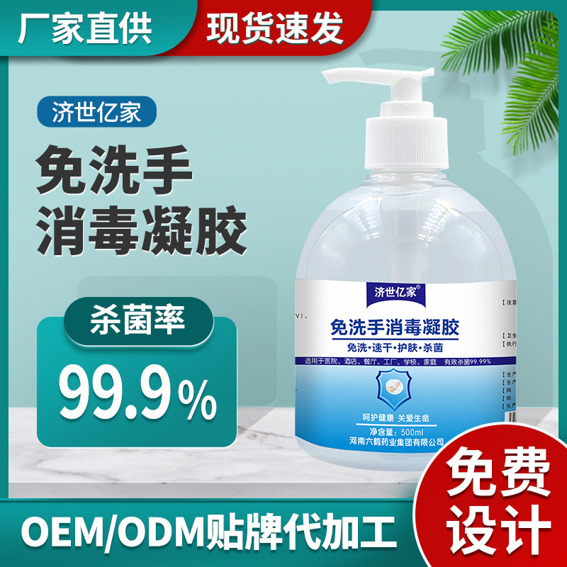 Hand Sanitizer Hand Sanitizer Gel 500ml Antibacterial Hospital Hand Sanitizer Batch Oem Custom Oem