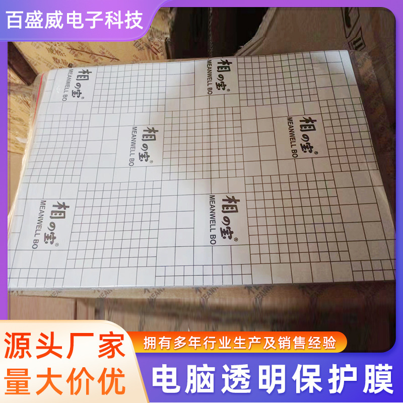 Защитная пленка для ноутбука полная прозрачная защитная пленка размер полный