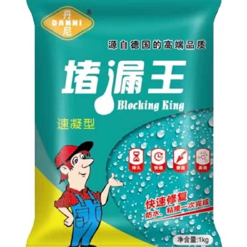 Danny Water-Proof Waterproof Manufacturer Leak-Proof Agent Quick-Drying Cement Leak-Proofing Spirit Leak-Proof Treasure Quick-Acting Type 1kg Leak-Proof King