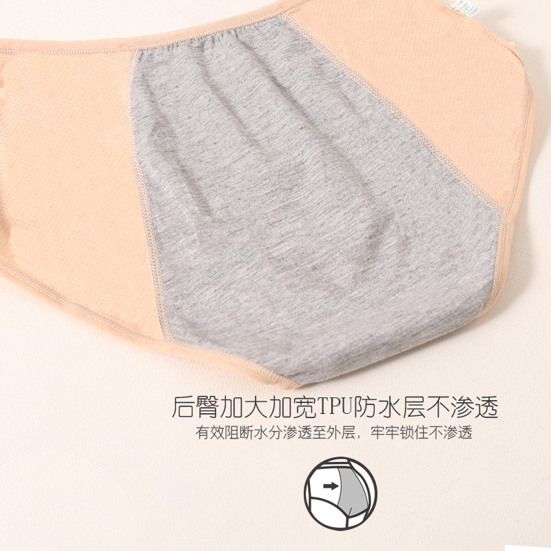 Foreign trade cross-border large size physiological pants before and after menstruation leak-proof mid-high waist breathable menstruation sanitary pants underwear women