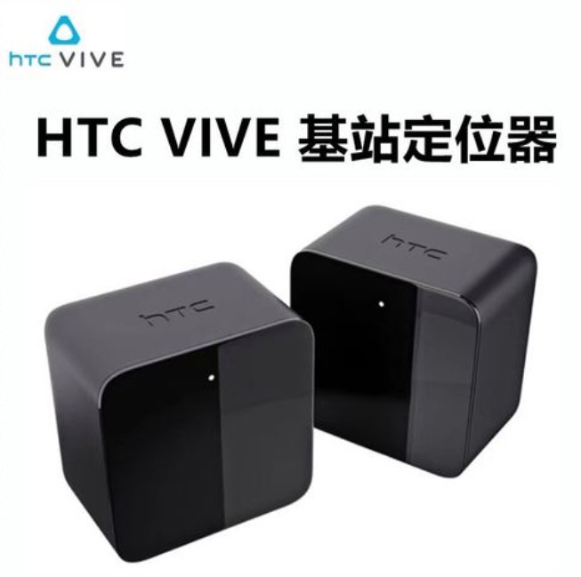 HTC vive glasses HTC locator HTC base station HTC handle HTC helmet HTC Eye Mask HTC