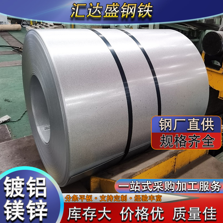 Foshan Jiugang Shougang Dc51D+Amz оцинкованная алюмо-магниево-цинковая катушка, может быть обработана в сжимаемую высокопрочную алюмо-магниево-цинковую покрытую катушку