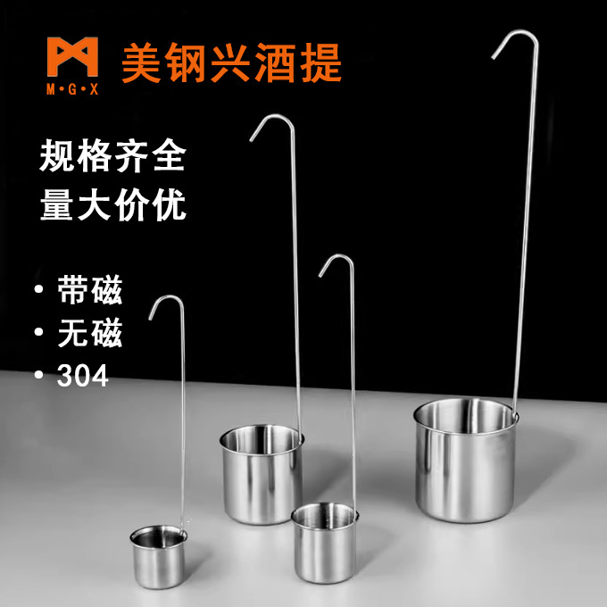 304 нержавеющая сталь ложка для вина измерительное устройство для вина подъемник для вина немагнитный